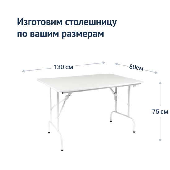 Table Leader 1, 1300x800, white - photo 3