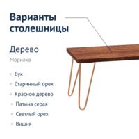 Product photo Epping table, dark brown tabletop, copper frame from the ChiedoCover company.