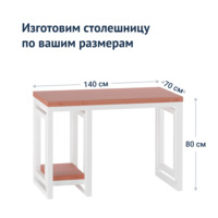 Product photo Loft Journal Table from the ChiedoCover company.