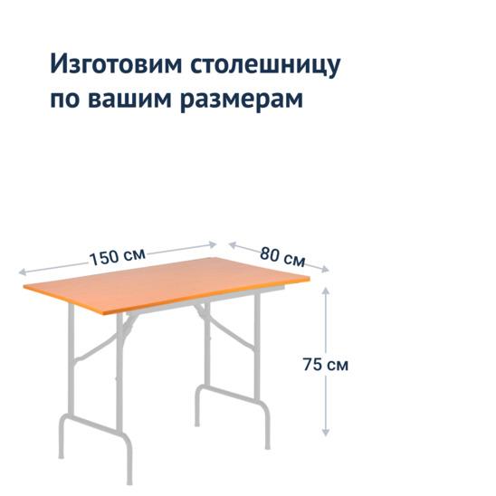 Table Leader 1, 1500*800, white, beech, PVC edge - photo 3