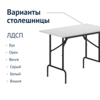 Product photo Table Leader 1, 1200x800, black, white, PVC edge from the ChiedoCover company.