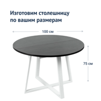 Product photo Kong sliding table, d1000, wenge from the ChiedoCover company.