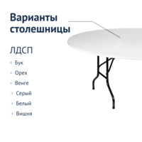 Product photo Leader 3 table, D1200, black, white from the ChiedoCover company.