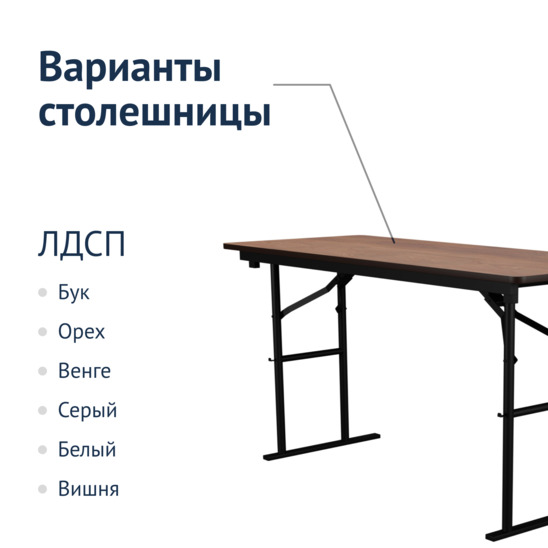 Table Leader 10, 1200x500 - photo 4