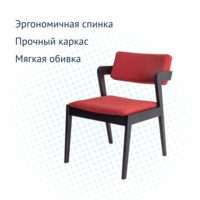 Product photo Half-seat Ostin, velour Verona 23 Red, legs beech stain black from the ChiedoCover company.