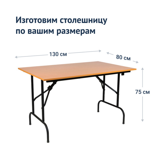 Table Leader 1, 1300x800, black, beech, PVC edge, without bumpers - photo 3