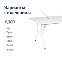 Product photo Table Leader 2, 1800x900, 26 mm, white from the ChiedoCover company.