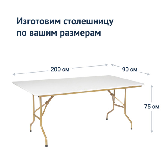 Table Leader 2, 2000*900, white, champagne  - photo 3