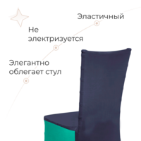 Product photo 52 Chiavari chair cover, turquoise from the ChiedoCover company.