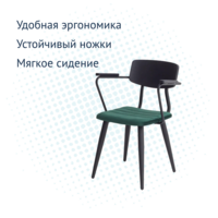 Product photo Kato chair with armrests, wooden back, metal legs from the ChiedoCover company.