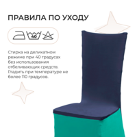 Product photo 52 Chiavari chair cover, turquoise from the ChiedoCover company.