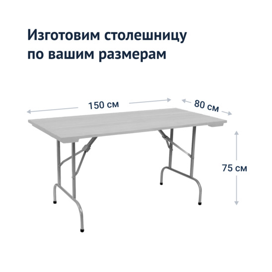 Leader 1, 1500*800 outdoor table made of slats, grey, silver - photo 3