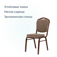 Product photo Brown chair 25mm - brown, velour brown from the ChiedoCover company.