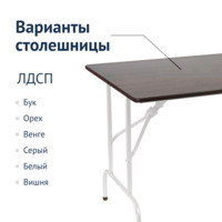 Product photo Table Leader 1, 1200x600, wenge, white from the ChiedoCover company.