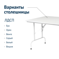 Product photo Table Leader 1, 900x600, white, without bumpers from the ChiedoCover company.