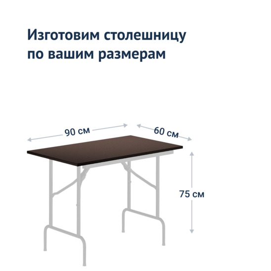 Table Leader 1, 900*600, white, wenge, PVC edge, without bumpers - photo 3