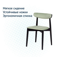 Product photo Rockwell-2 chair, MR-34 velvet, beech frame, black stain from the ChiedoCover company.