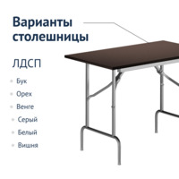 Product photo Table Leader 1, 900*600, wenge, silver, PVC edge, without bumpers from the ChiedoCover company.