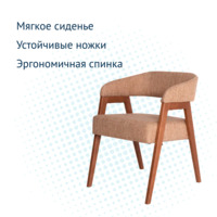 Product photo Ricco chair, Bingo matting 32, beech stain light walnut from the ChiedoCover company.