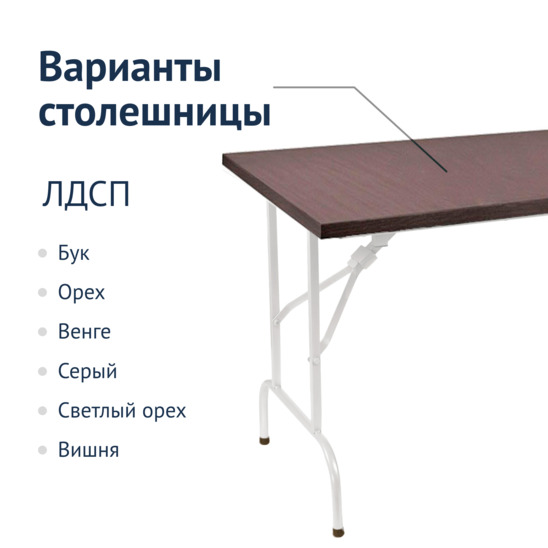 Table Leader 1, 1500*800, wenge, white, PVC edge - photo 2