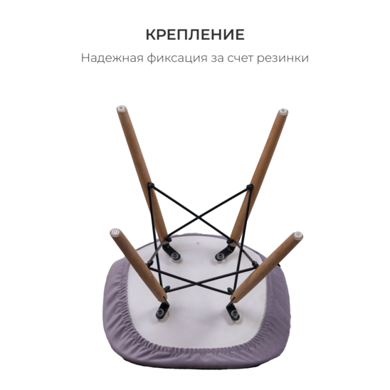 Case for Eames, lavender, 40 x 46cm - photo 4