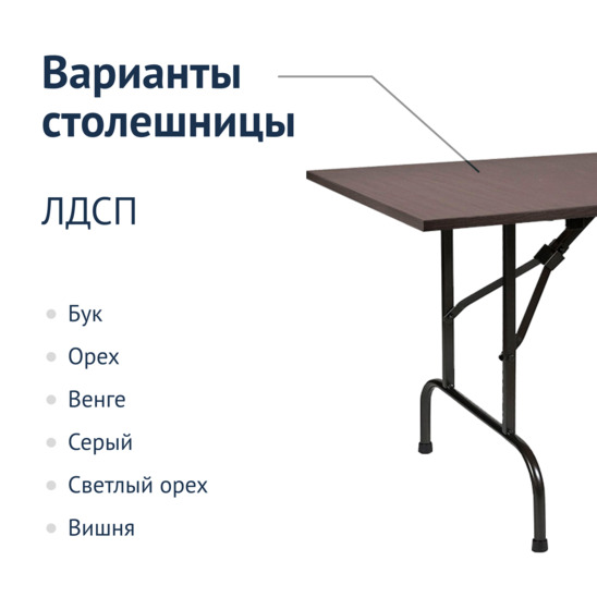 Leader table 1, 1500*800, wenge, black, PVC edge - photo 2