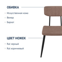 Product photo Kato light chair with accent stitching, beige microfibre, metal legs from the ChiedoCover company.