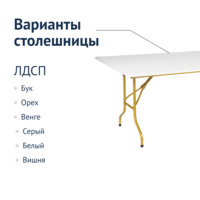 Product photo Leader table 2, 2400x800, white, gold from the ChiedoCover company.