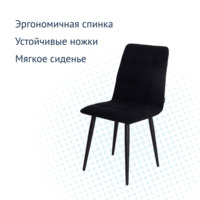 Product photo Olys chair, Connect 99 velour, legs metal 32*18 Ral 9005 moire, embroidery on the back from the ChiedoCover company.