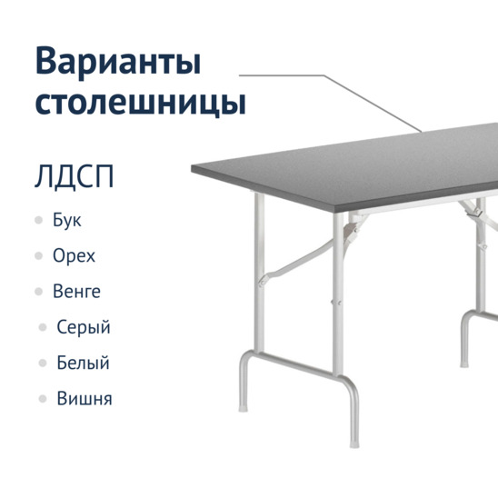 Leader table 1, 1500*800, white, grey, PVC edge - photo 2