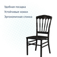Product photo Napoleon Chair, Black, wooden from the ChiedoCover company.