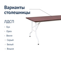 Product photo Table Leader 2, 1800*900, wenge, white, PVC edge from the ChiedoCover company.