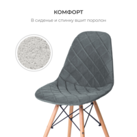 Product photo E06 chair cover for Eames, grey from the ChiedoCover company.