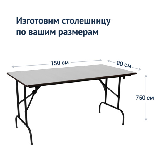 Table Leader 1, 1500x800, grey, black - photo 3