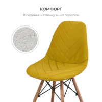 Product photo E03 Eames chair cover, mustard from the ChiedoCover company.