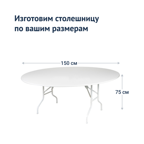 Table Leader 3, D 1800 mm, white, frame white - photo 3