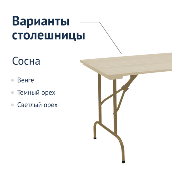 Leader 1 table, 1500*800 outdoor made of slats, light - photo 2