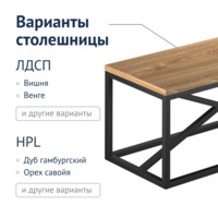 Product photo Loft-61 table from the ChiedoCover company.
