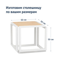 Product photo Cube table, coffee table from the ChiedoCover company.