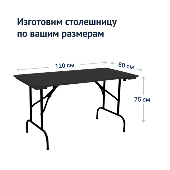 Leader 1 table, outdoor made of slats, 1200x800, black - photo 3