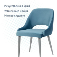 Product photo Milan chair, velour, pale blue, metal legs, grey from the ChiedoCover company.