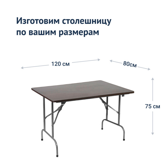 Leader table 1, 1200x800 mm, wenge, silver frame - photo 3