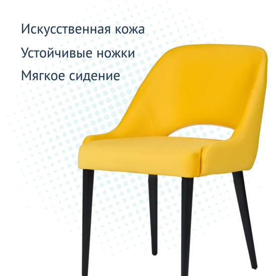 Mila chair, yellow corduroy, black legs - photo 8