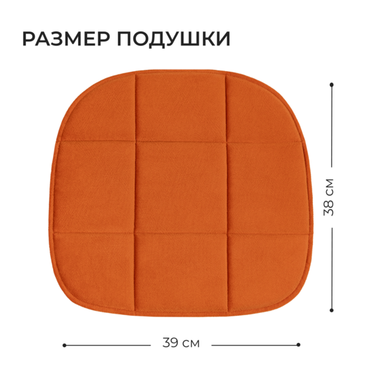 Chair cushion, biscuit, velour orange - photo 2