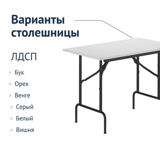 Table Leader 1, 1200x800, black, white, PVC edge - photo 2