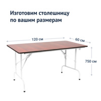 Product photo Table Leader 1, 1200x600, walnut, white from the ChiedoCover company.