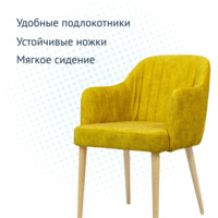 Product photo Tulip chair, yellow, beige legs from the ChiedoCover company.