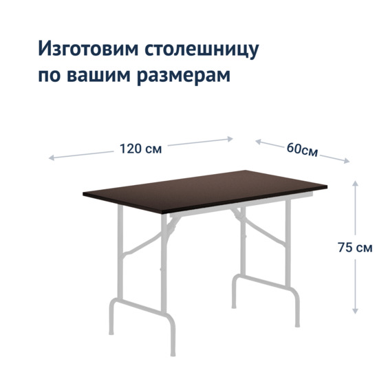 Table Leader 1, 1200x600, wenge, white, PVC edge, without bumpers - photo 3