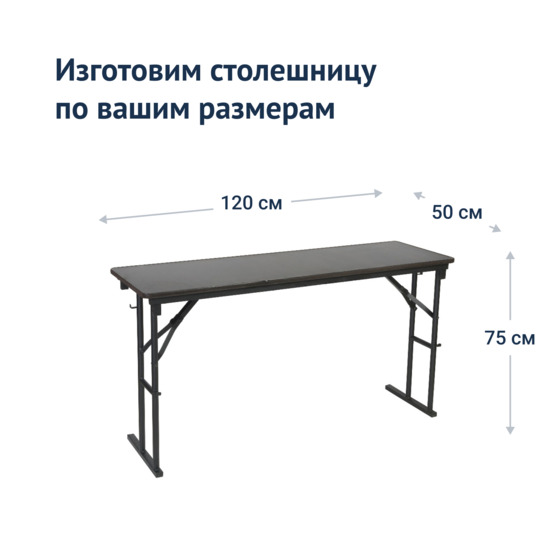 Table Leader 10 - photo 3