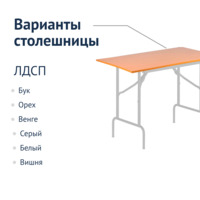 Product photo Table Leader 1, 900*600, white, beech, PVC edge, without bumpers from the ChiedoCover company.